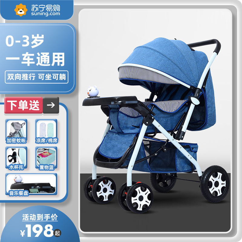 婴儿推车可坐可躺超轻便携折叠简易四轮手推车新生儿童婴儿车2401