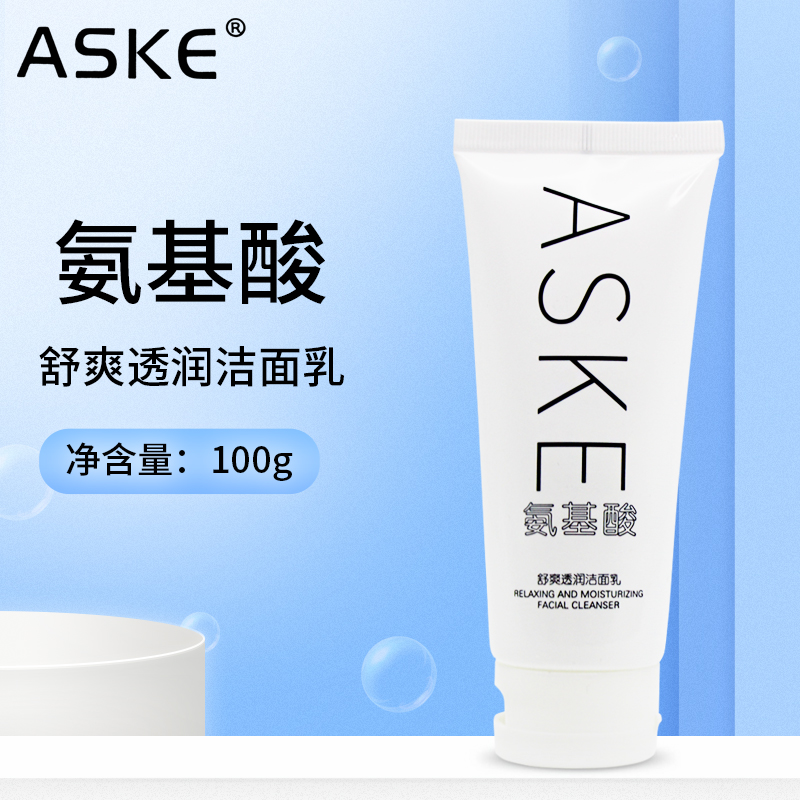ASKE氨基酸舒爽透润洁面乳100g泡沫细腻绵密清爽净肤柔润呵护肌