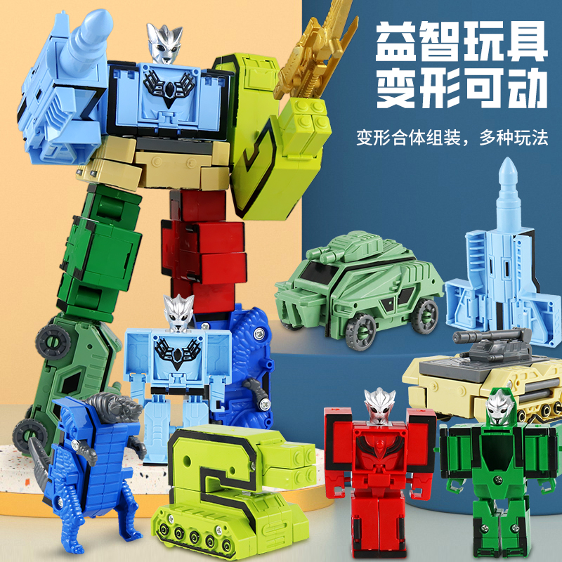 变形数字合体玩具机器人益智恐龙机甲变形汽车儿童男孩男童玩具