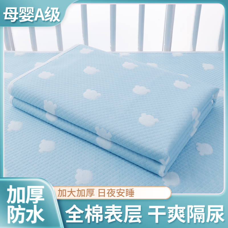 隔尿垫婴儿童纯棉防水可洗透气大号隔尿床垫成人护理垫月经姨妈垫