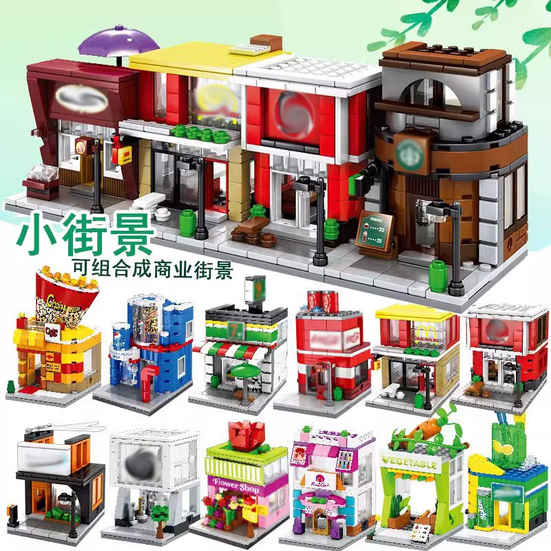 街景男孩子拼装儿童生日礼物玩具女孩子益智小盒城市系列商店积木