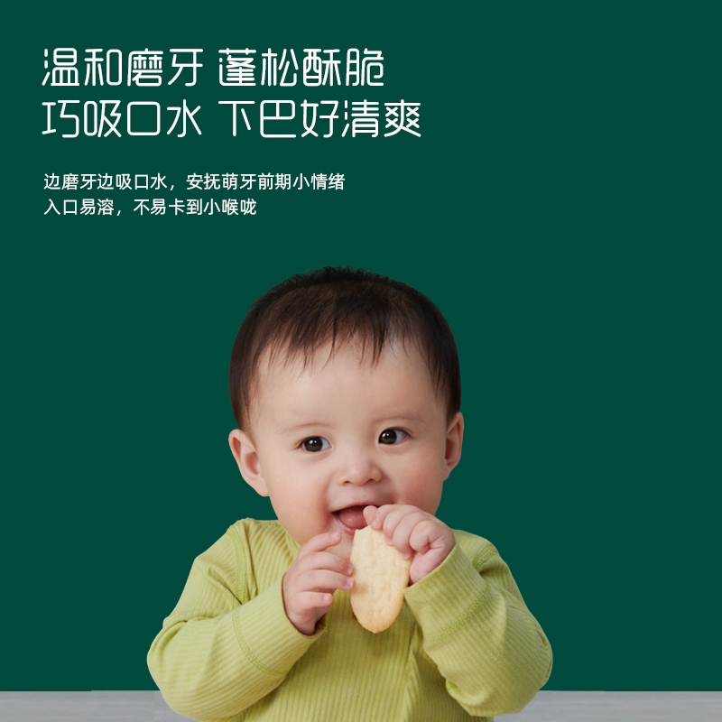英氏婴幼儿蔬菜味米饼婴儿磨牙饼干儿童零食宝宝辅食24g