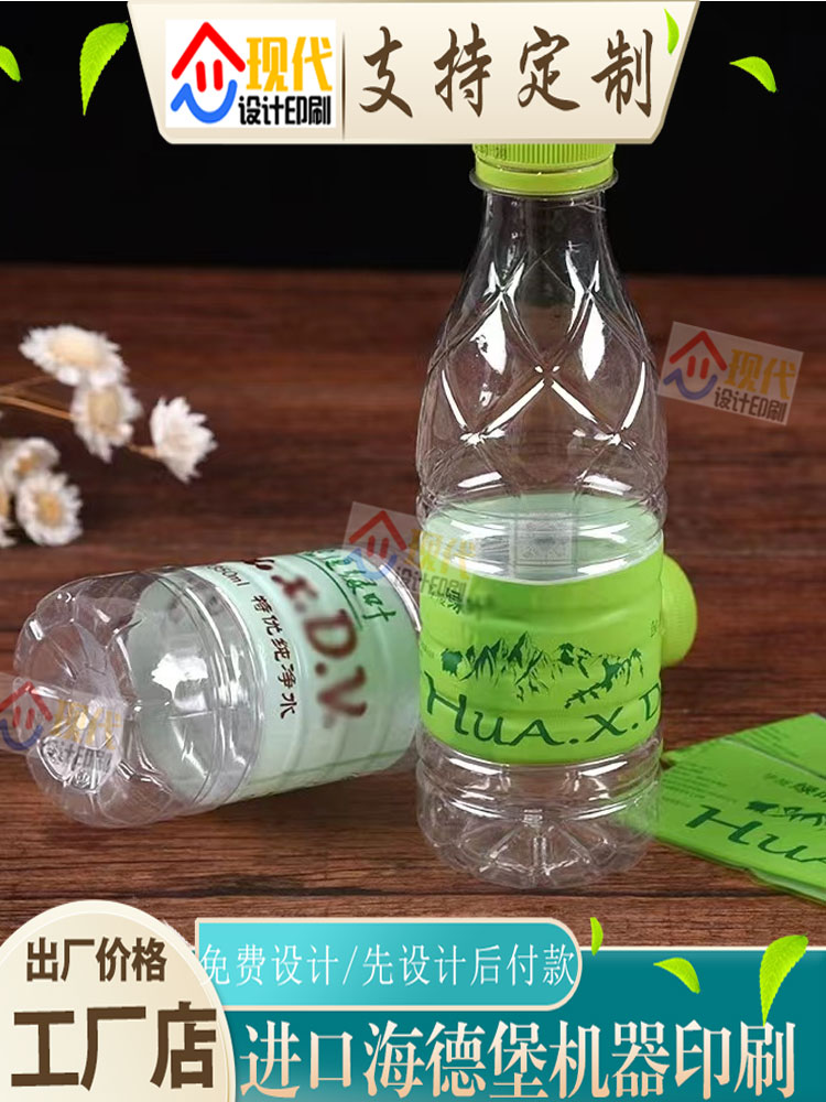 矿泉水pet热缩膜标签设计葡萄果汁不干胶定制牛奶瓶透明PVC贴纸