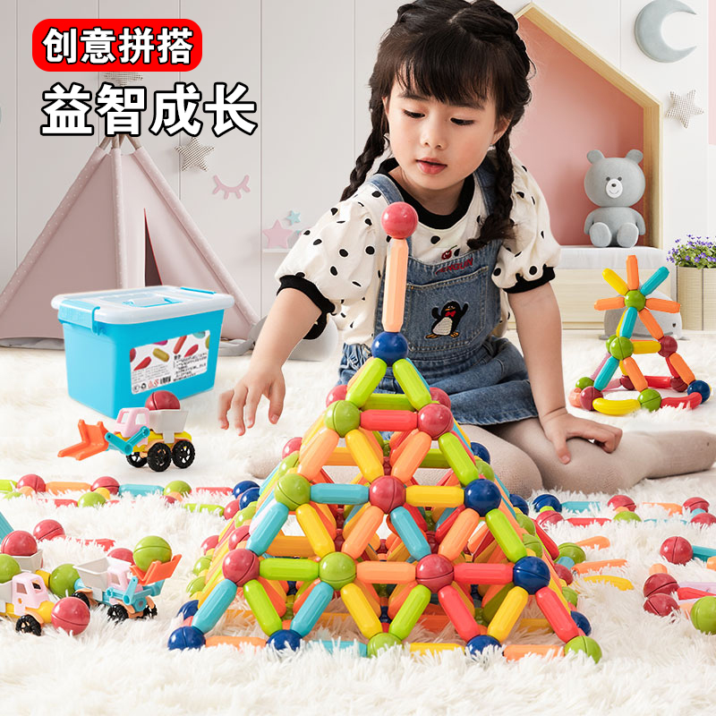 百变磁力棒积木拼装益智磁铁片儿童男孩女孩礼物六一节拼图玩具