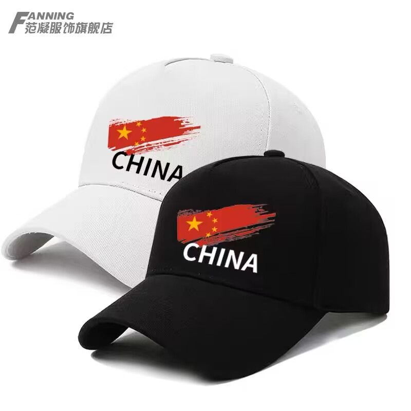 定制中国国家队运动会帽子潮牌男女休闲鸭舌帽团体户外遮阳棒球帽