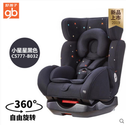 gb好孩子汽车儿童婴儿安全座椅0-7岁360度旋转isofix可坐躺CS777