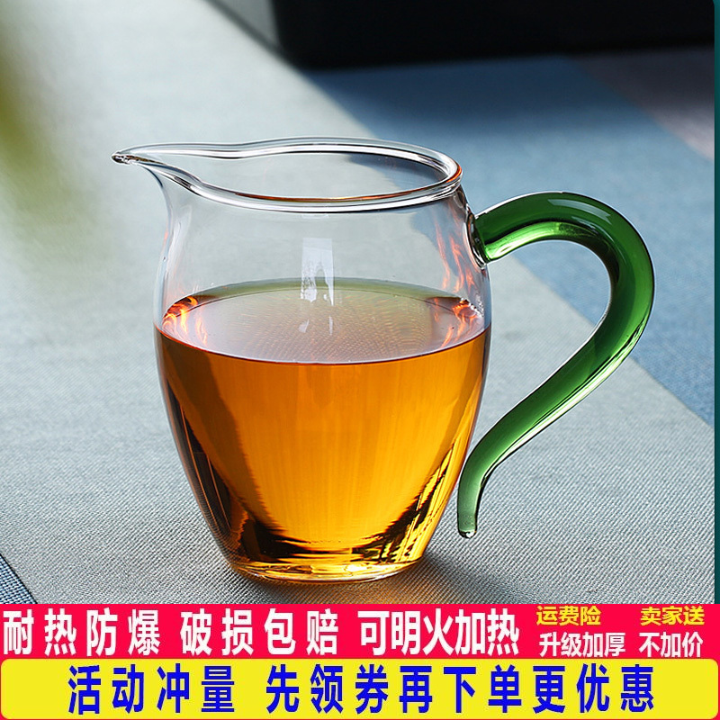 玻璃公道杯优质公杯耐热高硼硅杯子加厚大号分茶器功夫茶具家庭用