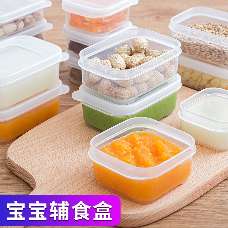 日本进口宝宝辅食盒婴儿食品级专用冰箱保鲜盒冷冻收纳盒备餐盒子