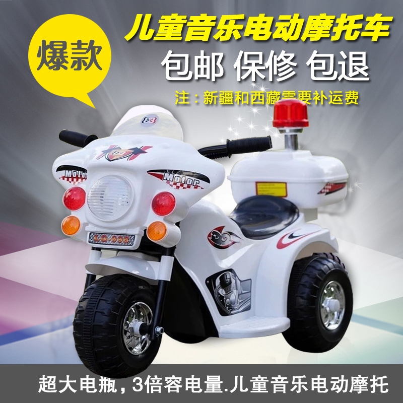 警车儿童电动车三轮车摩托车可坐1-3岁男女宝宝小孩玩具电瓶童车