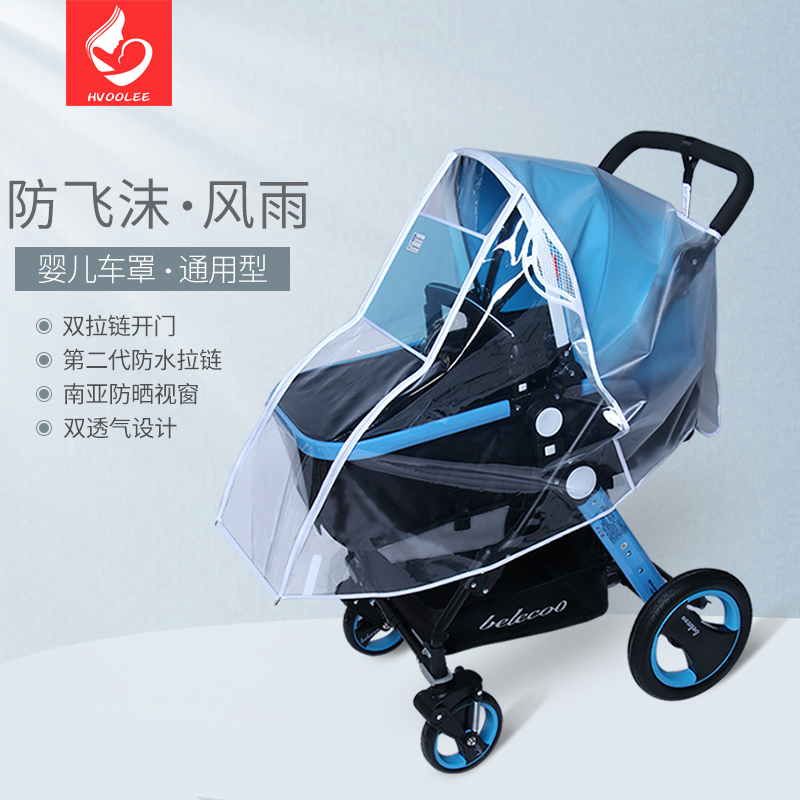 食品级通用型婴儿推车防雨罩防风罩童车伞车雨衣罩御寒保暖防疫罩
