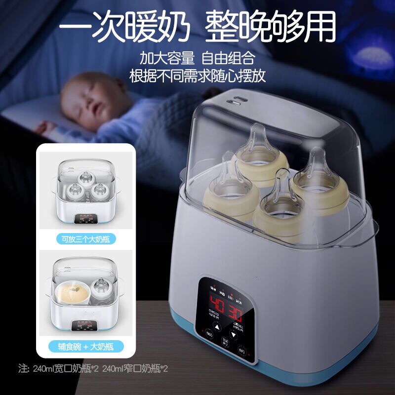 温奶器二合一婴儿母乳加热器奶瓶消毒器智能恒温自动保温暖奶神器