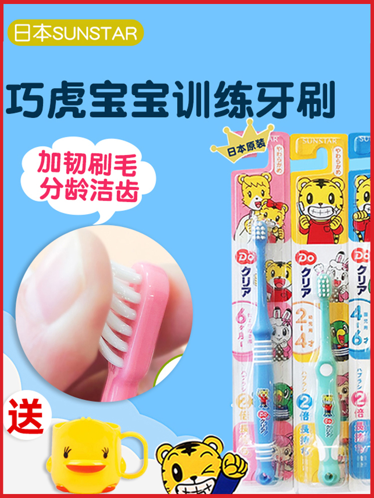 日本巧虎牙刷1儿童2宝宝3婴儿360度4软毛加韧6幼儿7乳牙刷0-10岁