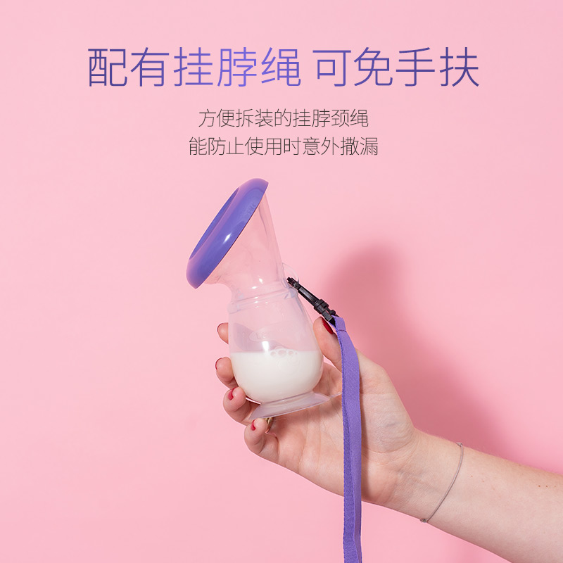 【u先】兰思诺手动吸奶器大吸力母乳收集器接漏奶硅胶集乳器