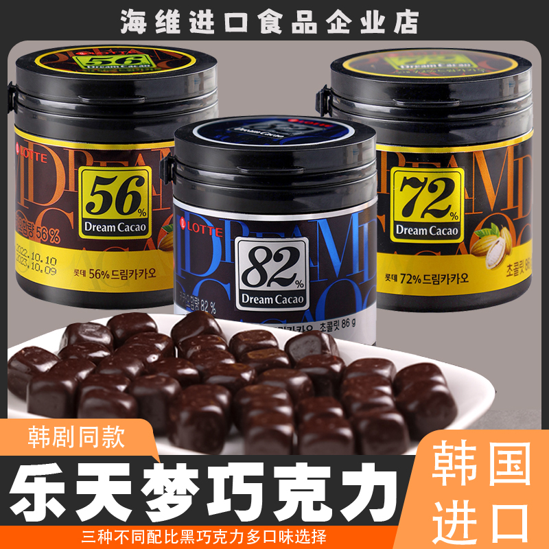 韩国乐天梦巧克力56%72%82%86g苦黑巧纯可可脂浓香外国进口零食品