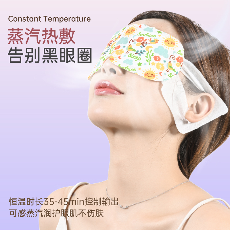 蒸汽眼罩缓解眼疲劳干涩发热敷舒缓睡觉遮光专用男女学生护眼罩贴
