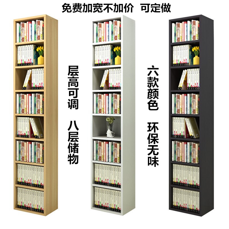 可定制定做书柜书架阳台角落省空间可调节柜子飘窗置物转角窄柜子