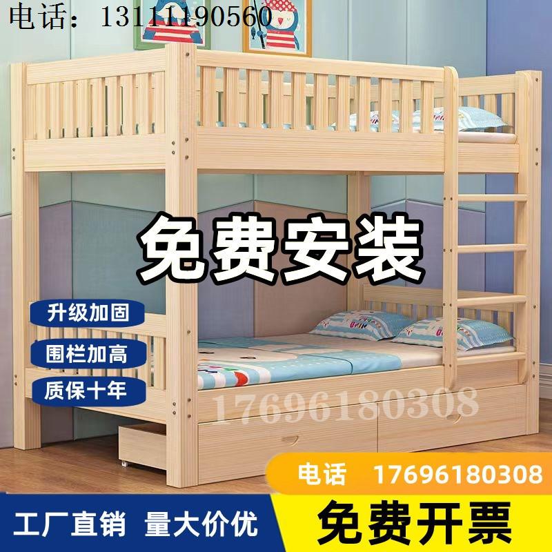 上下床双层床两层儿童实木小户型高低床大人木床宿舍子母床上下铺