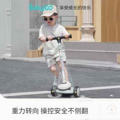 babygo儿童滑板车1-3-6岁二合一男女孩宝宝溜溜滑滑车可坐可骑滑