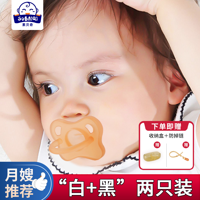 素贝奇新生婴儿安抚奶嘴0到36个月防胀气1岁以上安抚奶嘴仿真母乳