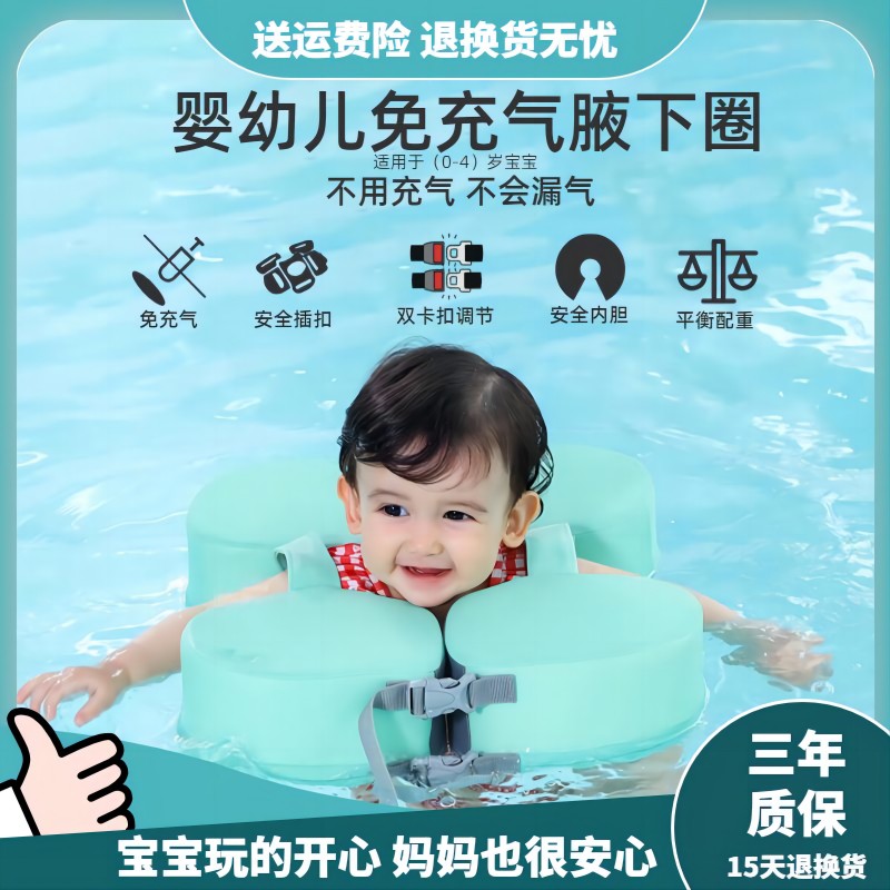 漂漂鱼婴儿游泳圈儿童腋下圈宝宝救生圈0-1-3岁防侧翻幼儿手臂圈