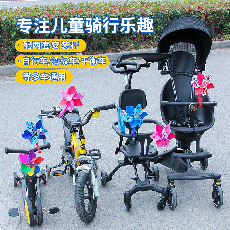 儿童自行车风车玩具滑板车平衡车婴儿车装饰挂件宝宝推车户外旋转