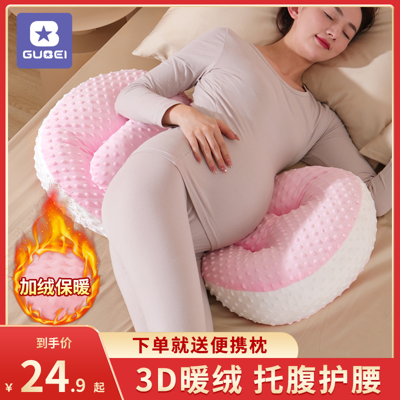 孕妇枕护腰侧睡枕托腹靠抱枕U型睡觉孕期侧卧枕孕妇用品垫靠枕头