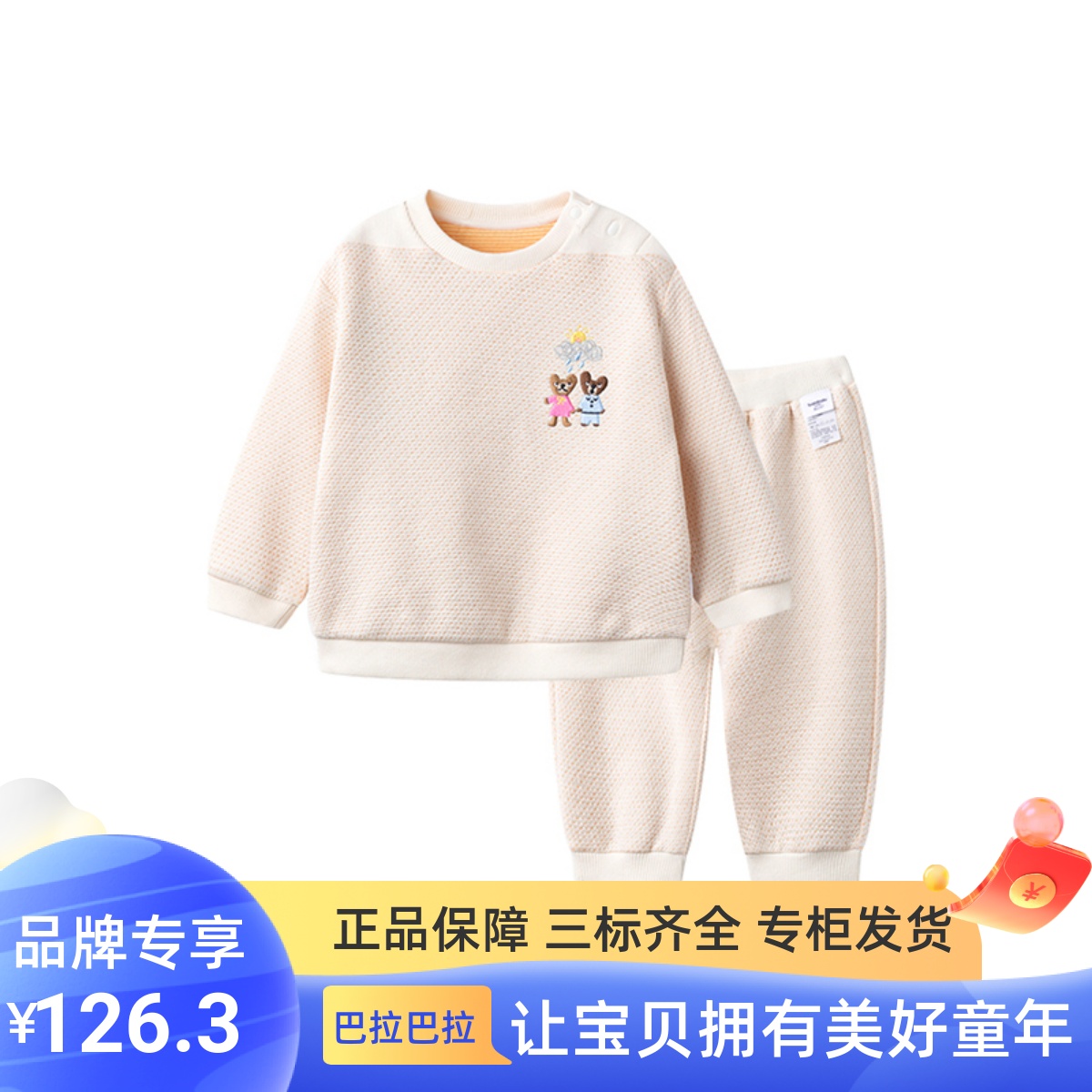 巴拉巴拉男宝宝长袖套装春装婴儿衣服两件套200123104102