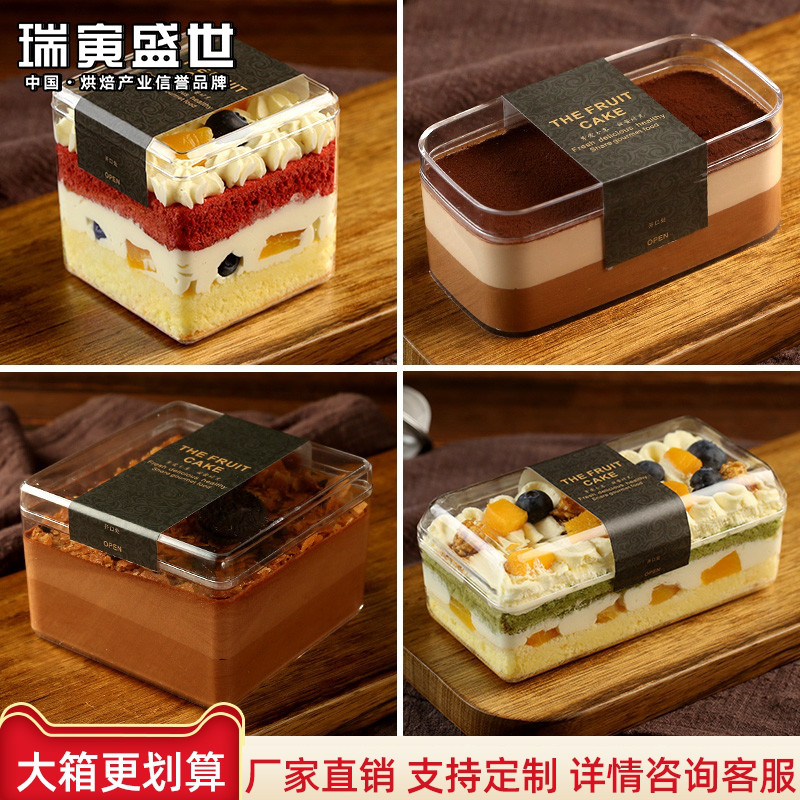提拉米苏盒子一次性方形塑料透明豆乳千层慕斯蛋糕盒黑森林包装盒