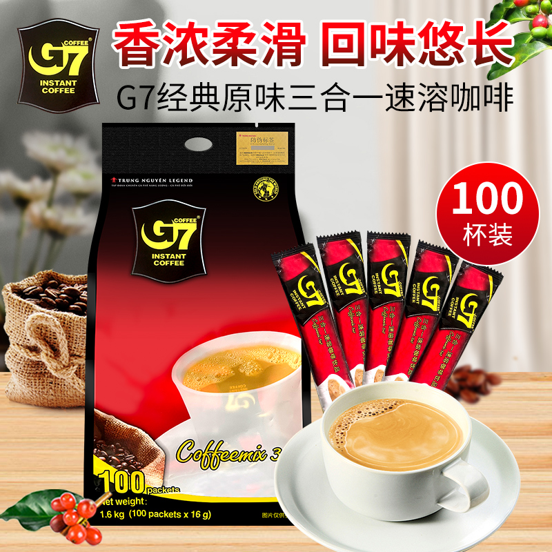 越南进口中原g7咖啡原味三合一速溶拿铁咖啡粉提神1600g袋装100条