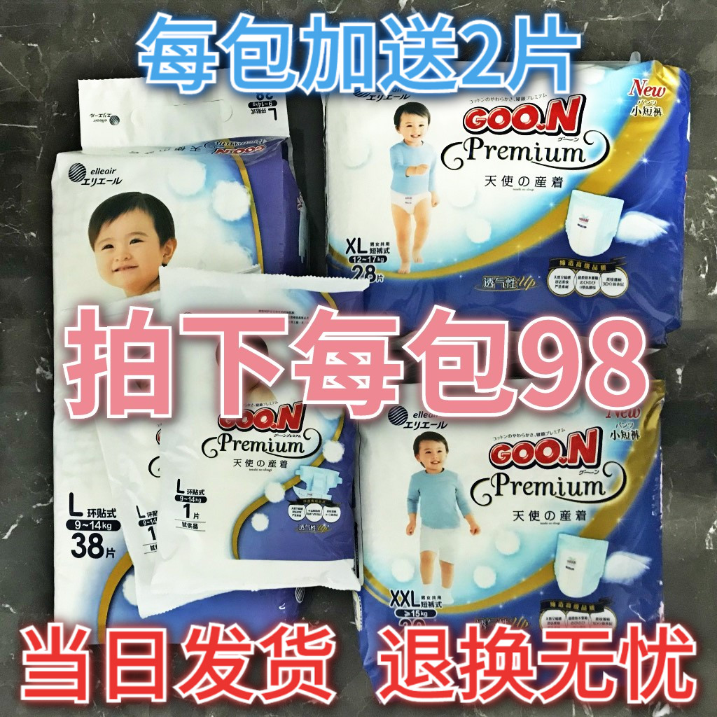 大王天使纸尿裤拉拉裤正品日本透气超薄柔软M号新生婴儿尿不湿