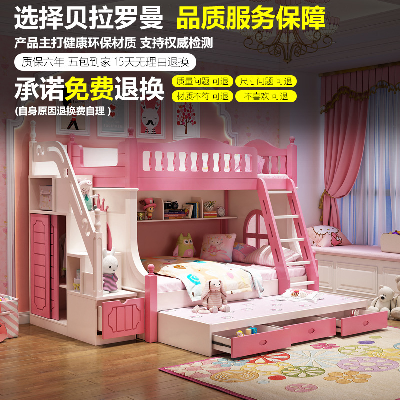 速发儿童床上下床女孩双层床公主粉色高低床实木子母床多功能床组