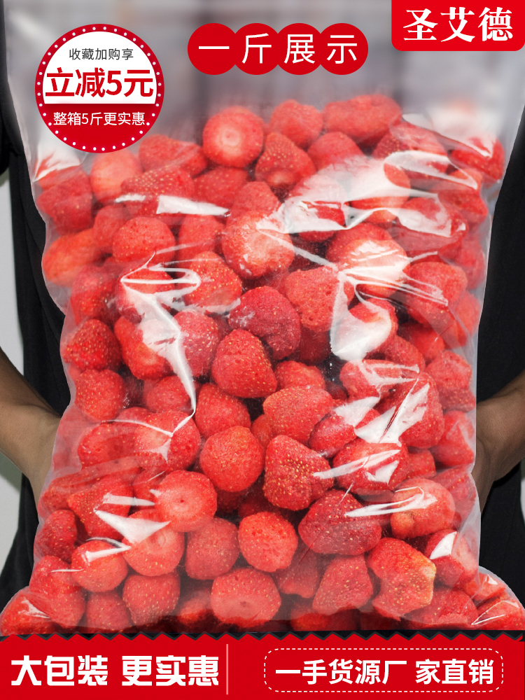 草莓脆冻干芒果紫薯雪花酥原材料水果冻干500g一斤食品零食批整箱