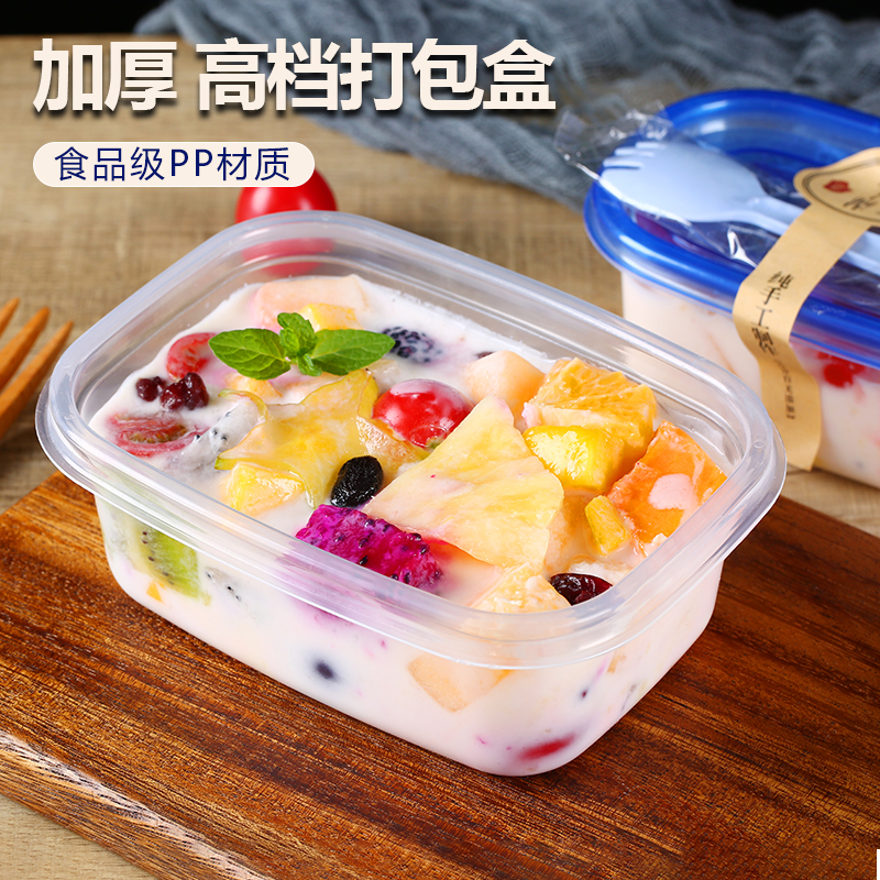 餐盒一次性饭盒水果捞打包盒子酸奶冰粉甜品保鲜盒网红商用食品级