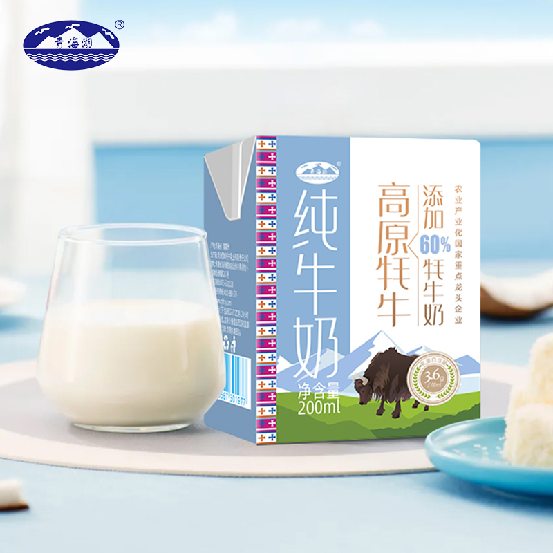 青海湖60%牦牛奶200ml*10盒儿童学生成人牛奶营养早餐高原纯牛奶