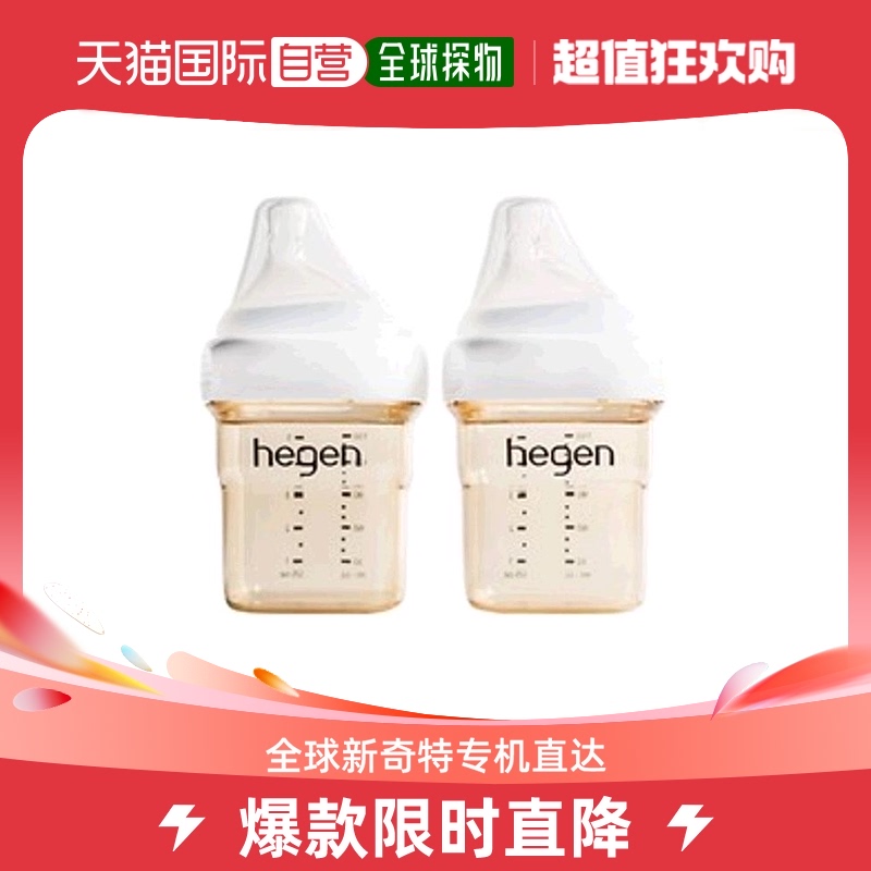 HEGEN 奶瓶PPSU 150ml 2P(含阶段奶嘴) (1-3个月)硅胶