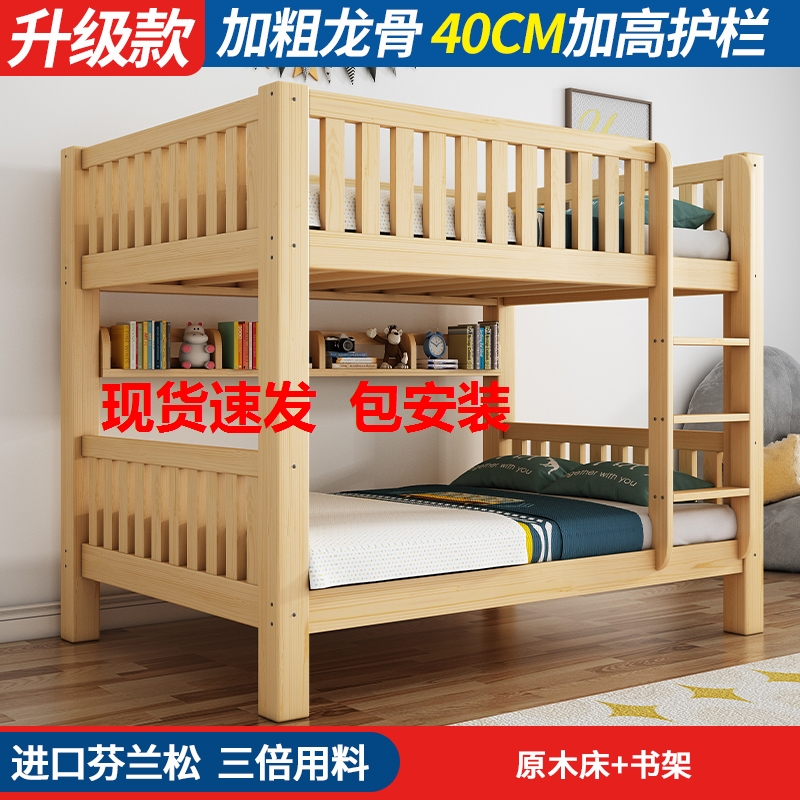高低床小户型公寓双人床双层床全实木木床宿舍酒店儿童子母床员工