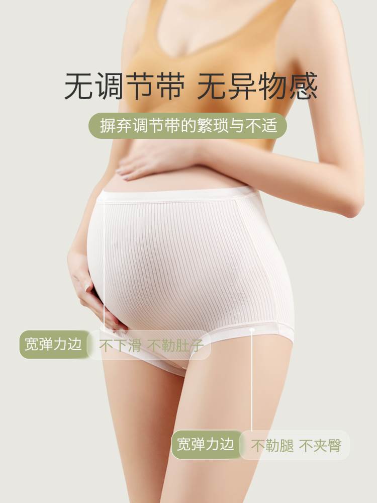 孕妇内裤孕中晚期纯棉裆孕早期大码怀孕期专用高腰莫代尔无痕托腹