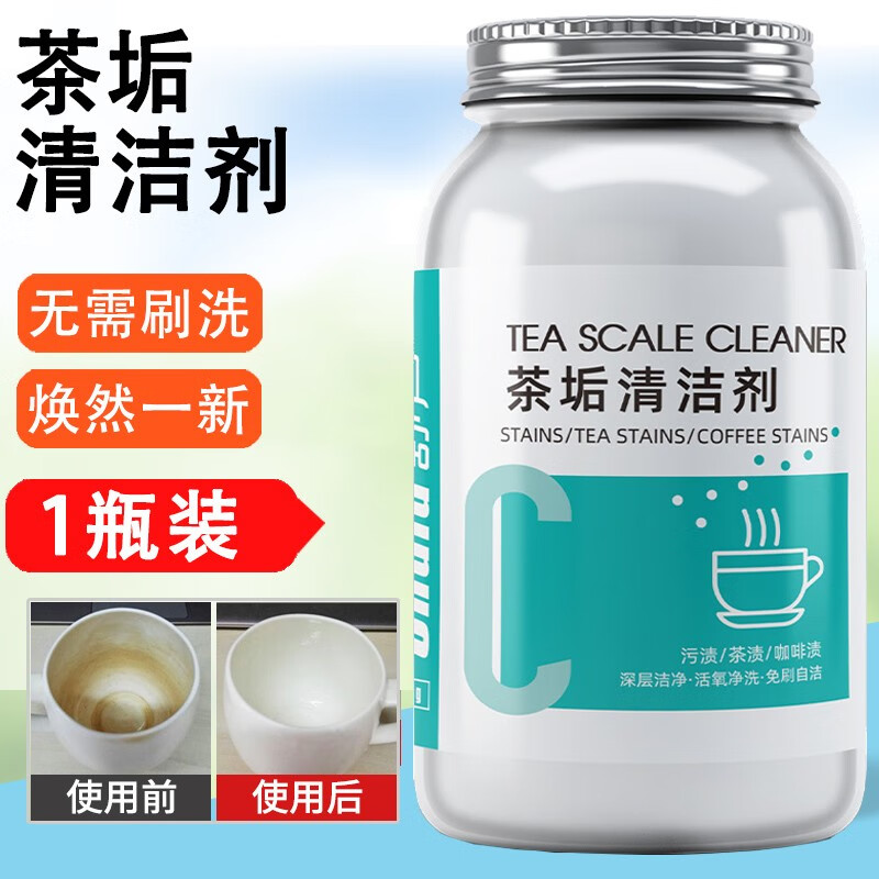 舒芦茶垢清洁剂食品级柠檬酸除垢剂茶具去渍剂茶渍清洁剂除茶垢粉