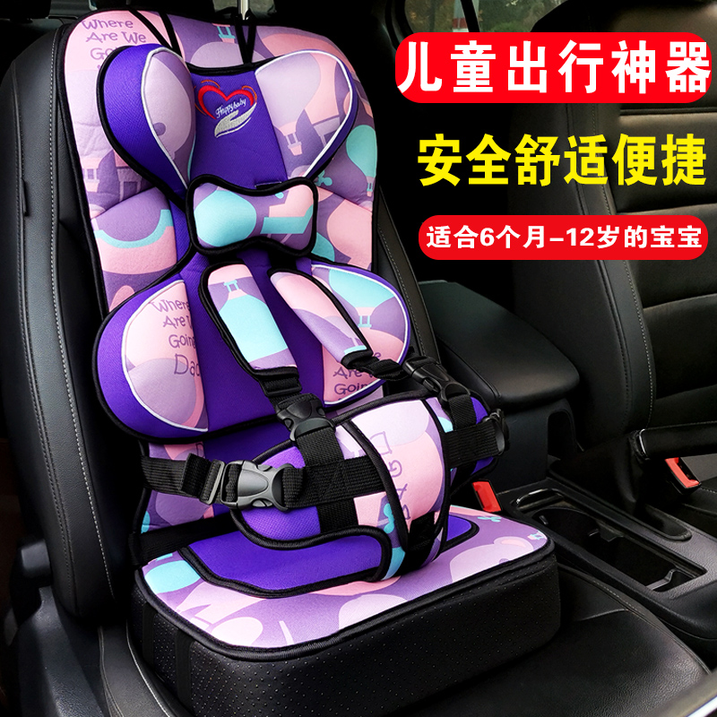 直供简易儿童安全座椅汽车用宝宝安全绑带便携式车载增高坐垫0-3-