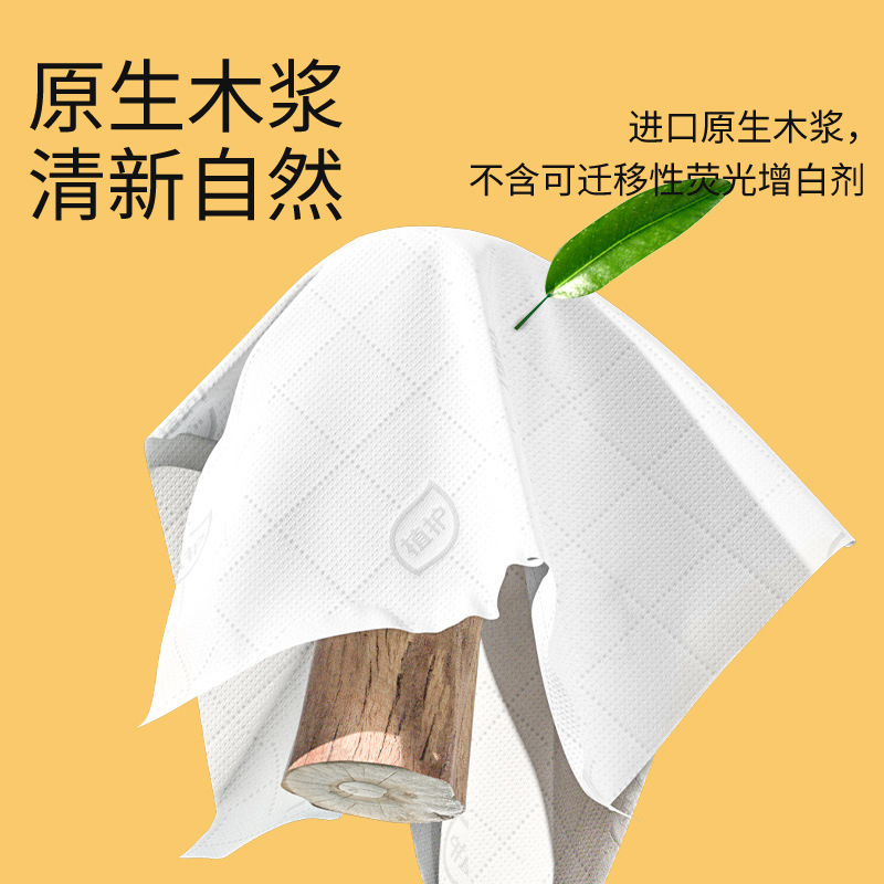 植护抽纸太阳花大包悬挂式卫生纸家用实惠装餐巾纸4层印花面巾纸
