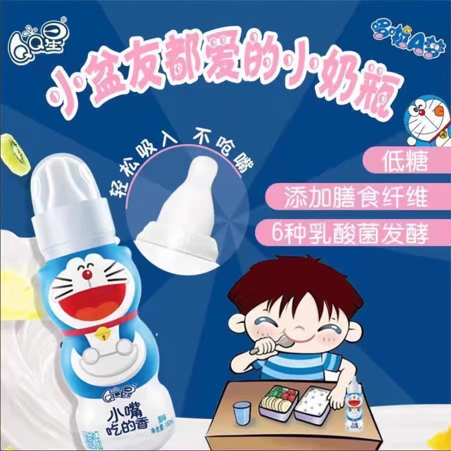 QQ星旗舰店小嘴吃的香儿童奶 学生乳酸菌饮品揉揉小肚子整箱果味