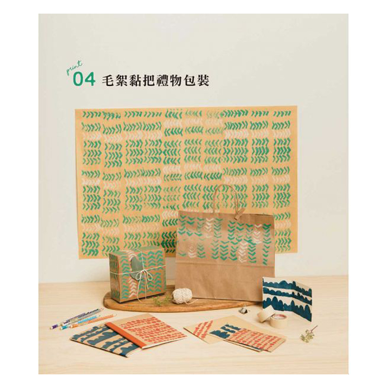 【预售】台版 印花乐的手作时光 创意素材 台湾图样 卡典西德教学 设计专属于你的印花小物 DIY手工产品设计书籍