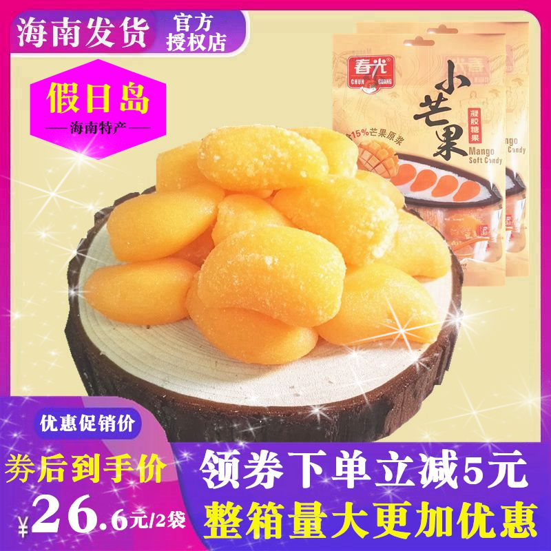 【买4送1】春光小芒果200gX2袋芒果原浆芒果味软糖果糕点海南特产