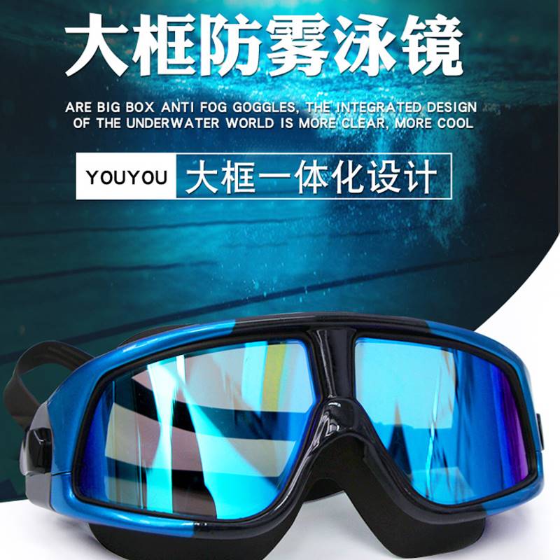 极速泳镜大框防雾防水透明高清泳帽近视眼镜游泳成人儿童套装装备