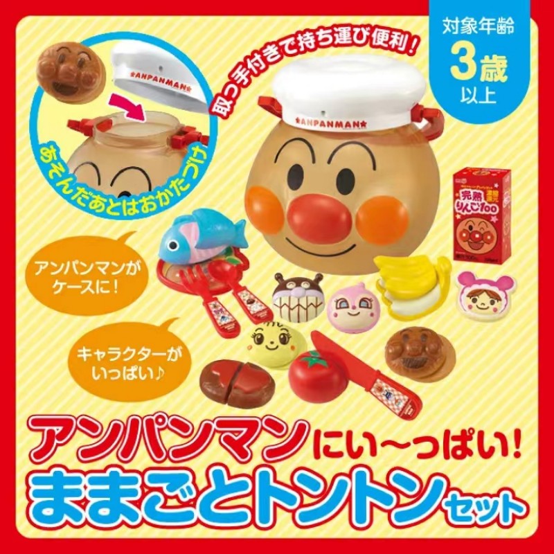 现货日本采购面包超人儿童宝宝精致过家家厨房切蔬菜水果玩具套装