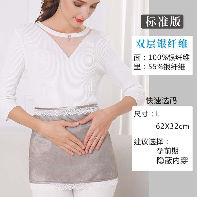 新款怀孕期围裙孕妇防辐射服装银纤维肚兜护胎宝正品上班族隐形内