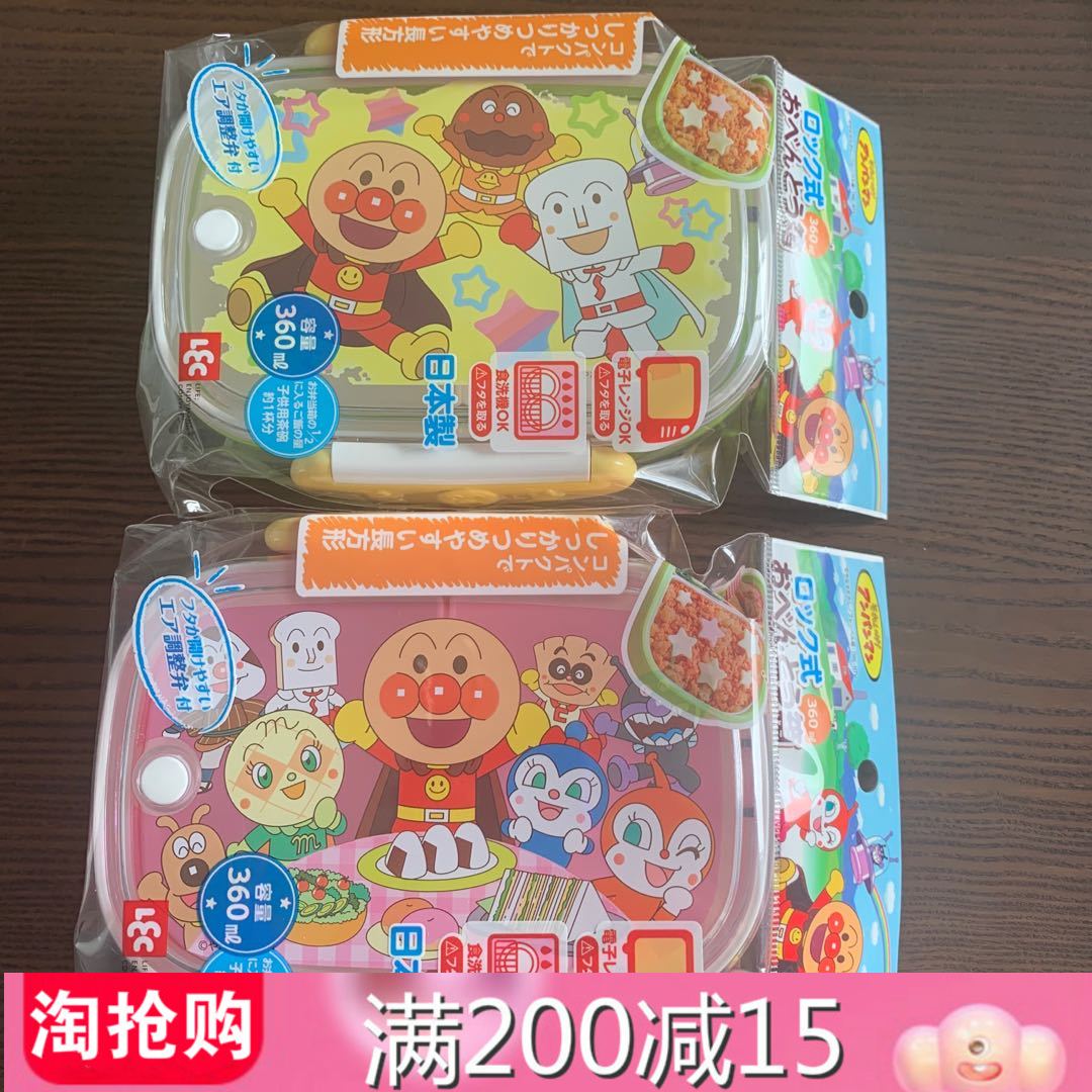 日本面包超人宝宝便当盒饭盒儿童密封盒外出餐盒辅食零食盒 360ml