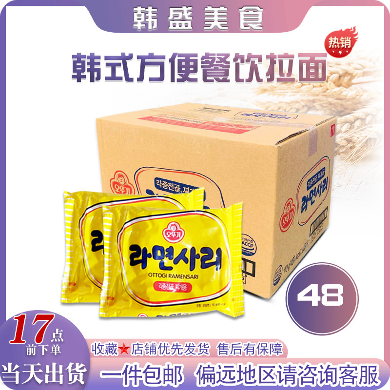 韩国进口不倒翁拉面饼奥土基拉面韩式火锅面餐饮面无料包整箱48包