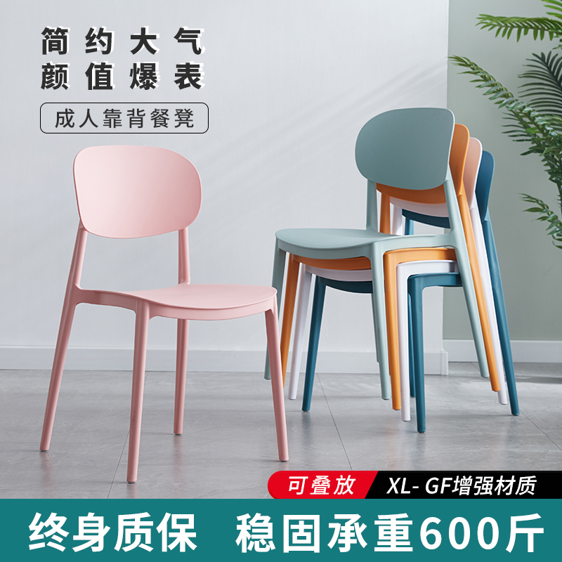 北欧设计家用餐椅塑料椅子现代简约经济型靠背凳子网红食堂靠背椅