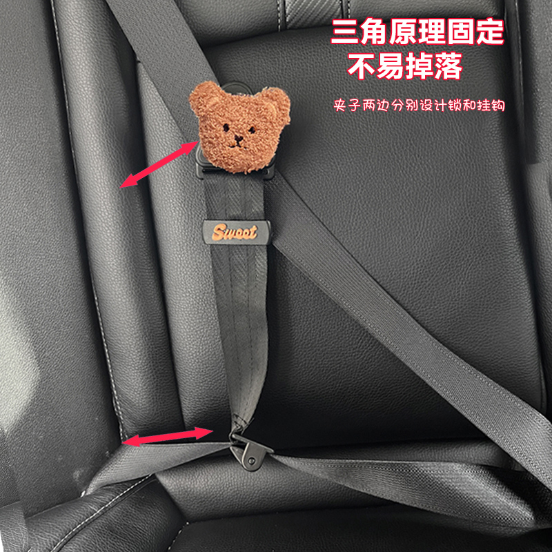 汽车儿童安全带固定器防勒脖限位器卡通创意宝宝座椅保险带护肩套